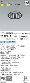 XD255527BW