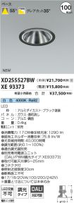 XD255527B...