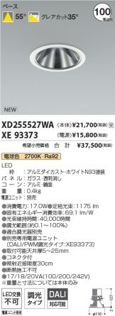 XD255527WA-XE93373