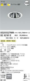 XD255527WM