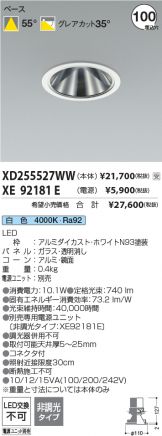 XD255527WW