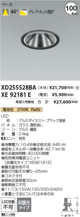 XD255528BA