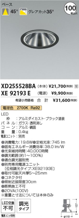 XD255528BA-XE92193E