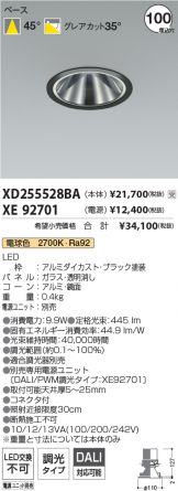 XD255528BA-XE92701
