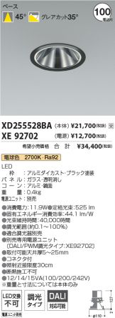 XD255528BA-XE92702