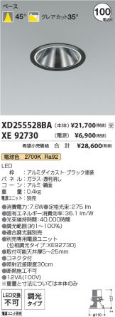 XD255528BA-XE92730
