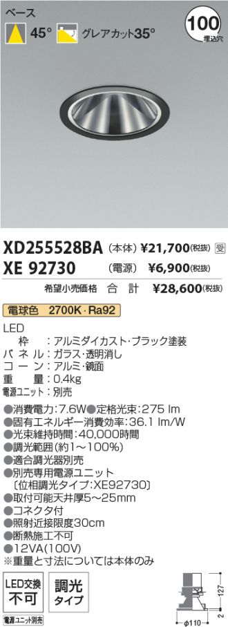XD255528BA-XE92730