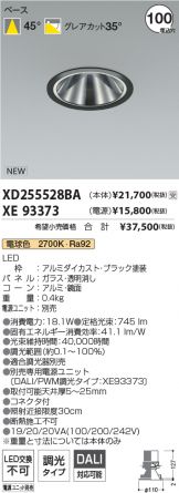 XD255528BA-XE93373