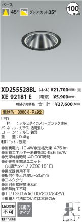 XD255528BL