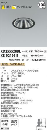 XD255528BL-XE92193E