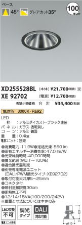 XD255528BL-XE92702