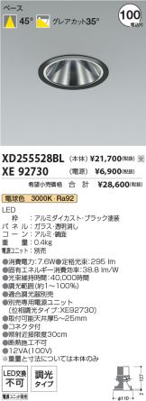 XD255528BL-XE92730