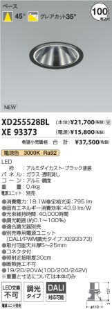 XD255528BL-XE93373