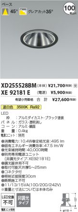 XD255528BM