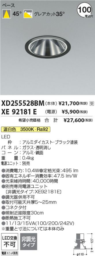XD255528BM