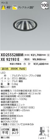 XD255528BM-XE92193E