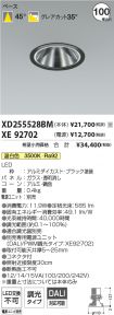 XD255528B...