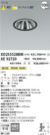 XD255528BM-XE92720