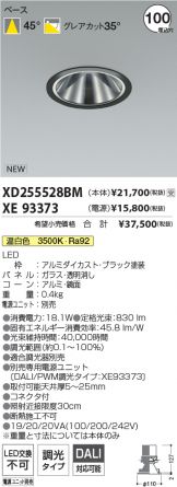 XD255528BM-XE93373