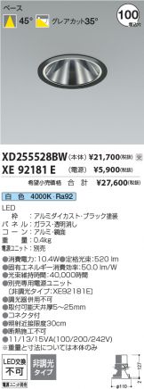 XD255528BW