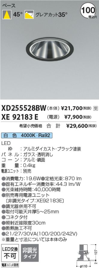 XD255528BW-XE92183E
