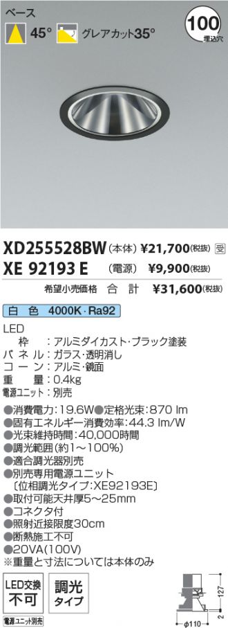 XD255528BW-XE92193E