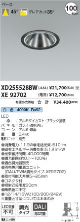 XD255528BW-XE92702