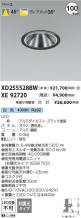 XD255528BW-XE92720