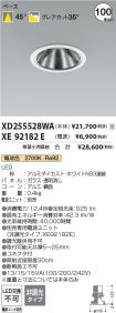 XD255528W...