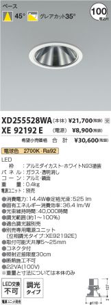 XD255528WA-XE92192E