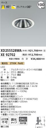 XD255528WA-XE92702