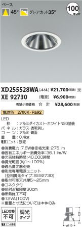 XD255528WA-XE92730