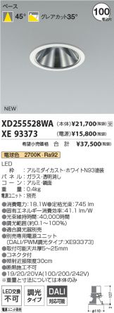 XD255528WA-XE93373