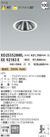 XD255528WL-XE92183E