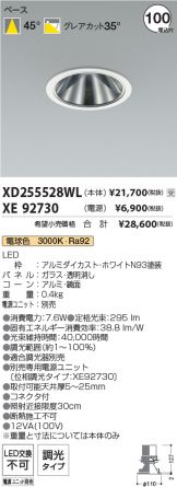 XD255528WL-XE92730