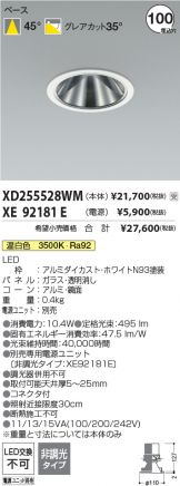 XD255528WM