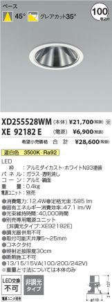 XD255528WM-XE92182E