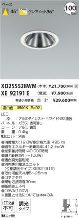 XD255528WM-XE92191E