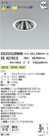 XD255528WM-XE92192E