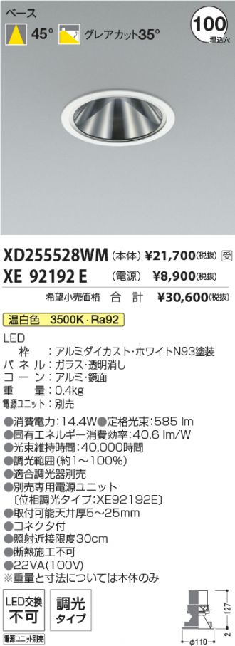 XD255528WM-XE92192E