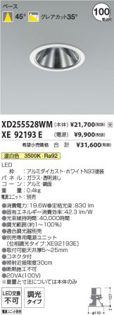 XD255528WM-XE92193E