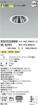 XD255528WM-XE92701