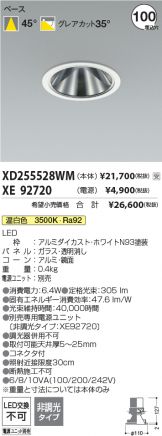 XD255528WM-XE92720
