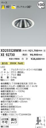XD255528WM-XE92730