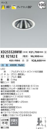 XD255528WW-XE92182E