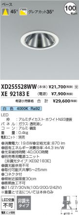 XD255528WW-XE92183E