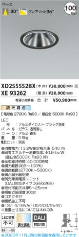 XD255552BX-XE93262