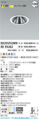 XD255552WX-XE93262