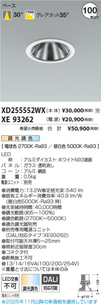 XD255552WX-XE93262
