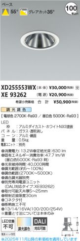 XD255553WX-XE93262